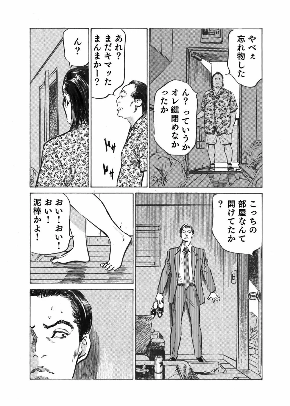 オレは妻のことをよく知らない 1-9 177ページ