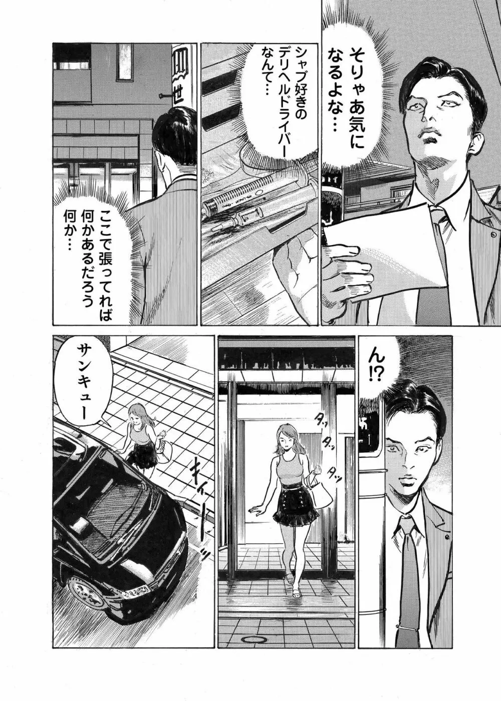 オレは妻のことをよく知らない 1-9 203ページ