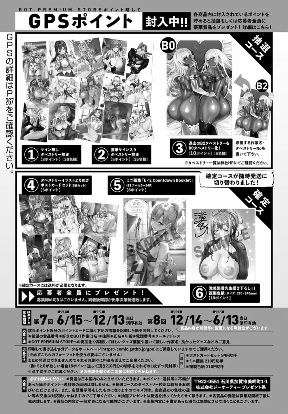 COMIC アンスリウム 2021年9月号 452ページ