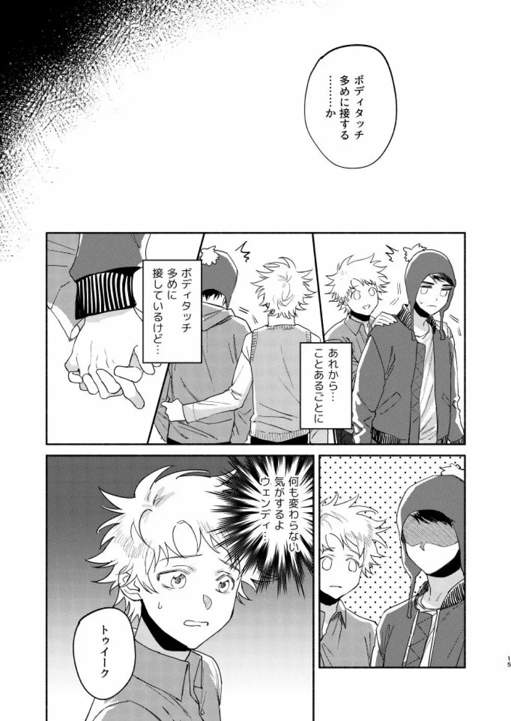 Tweek Sex Craig2 14ページ