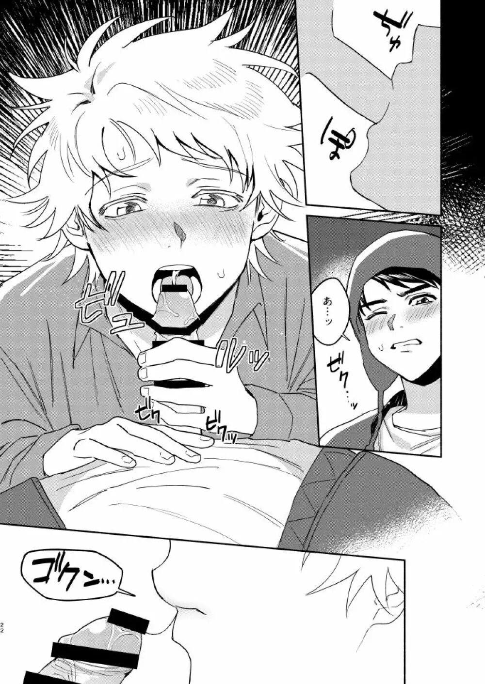 Tweek Sex Craig2 21ページ