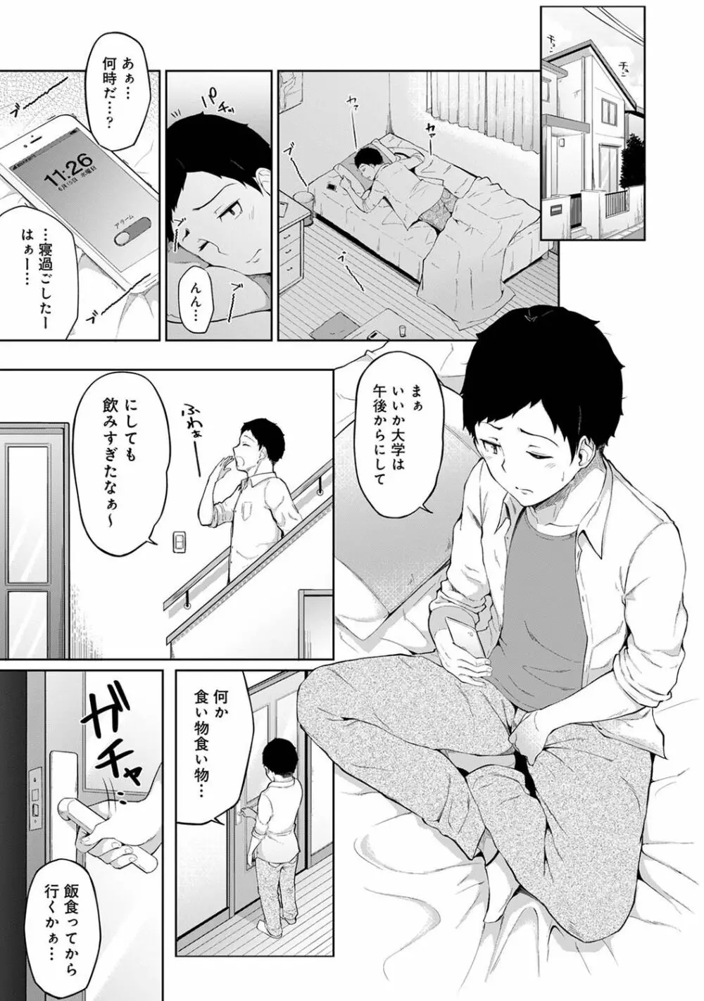 アナンガ・ランガ Vol. 75 143ページ