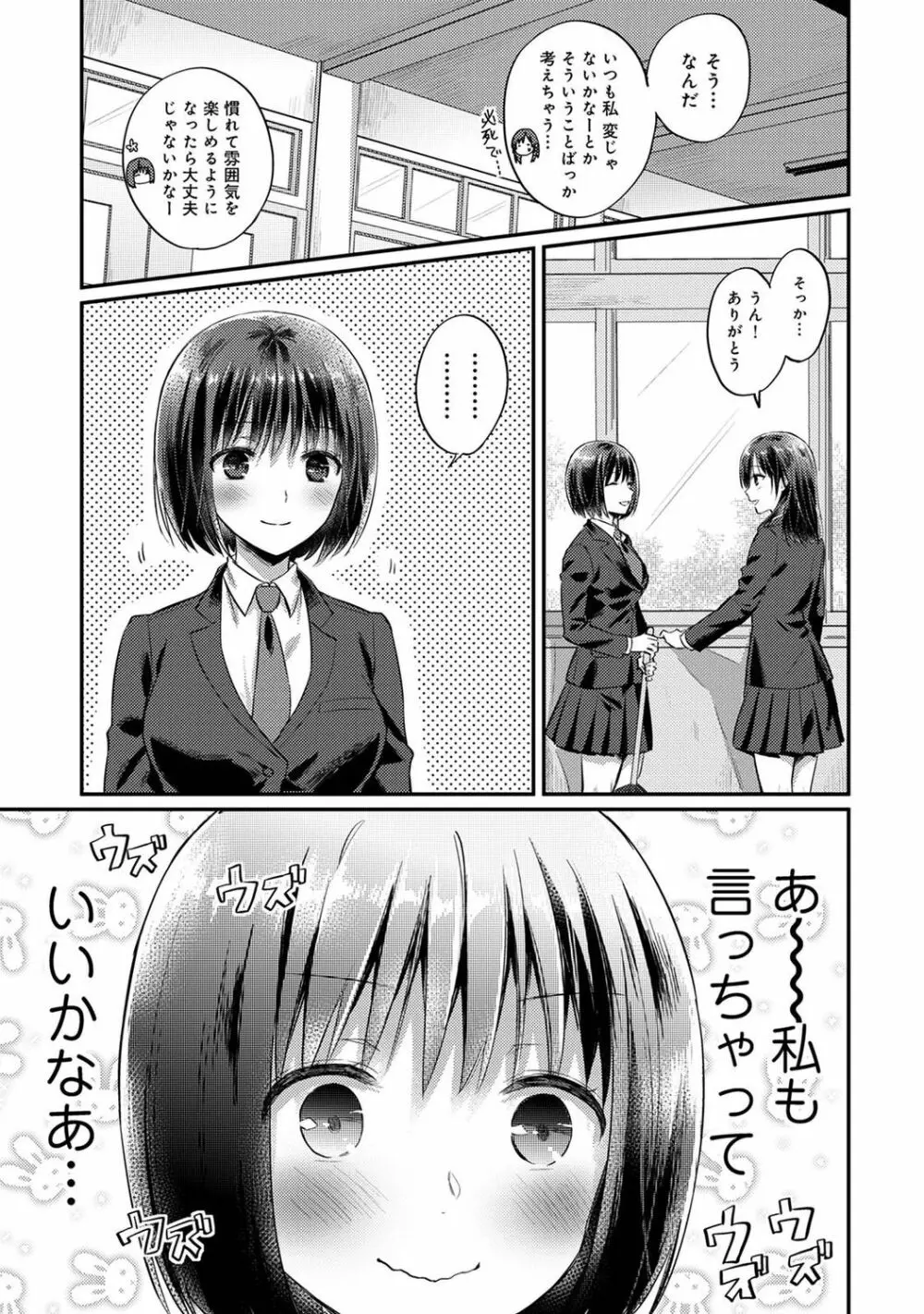 アナンガ・ランガ Vol. 75 287ページ