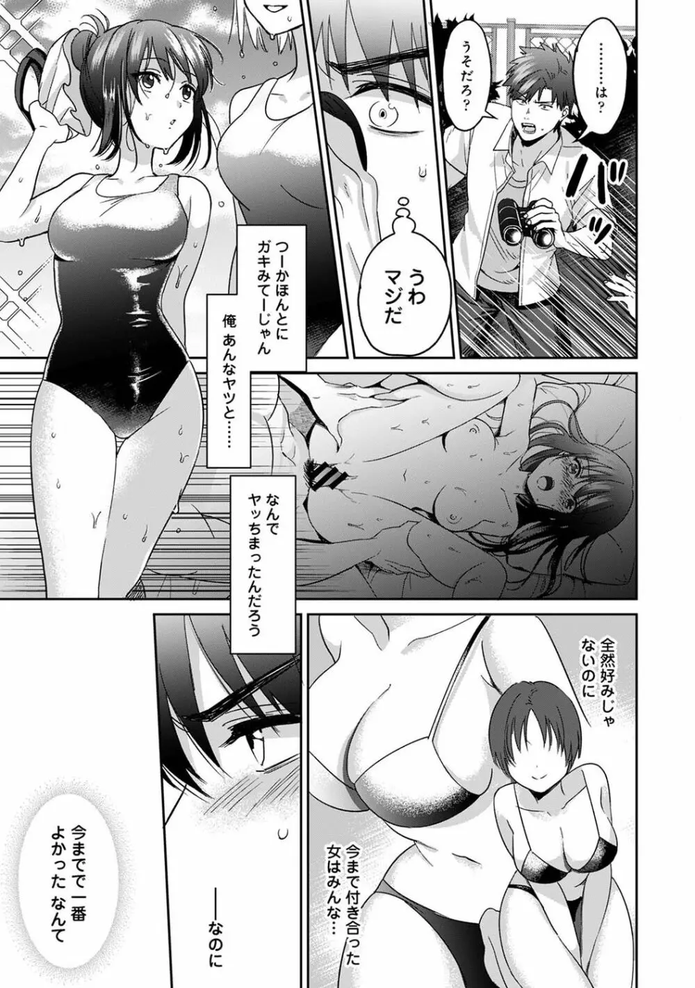 アナンガ・ランガ Vol. 75 65ページ