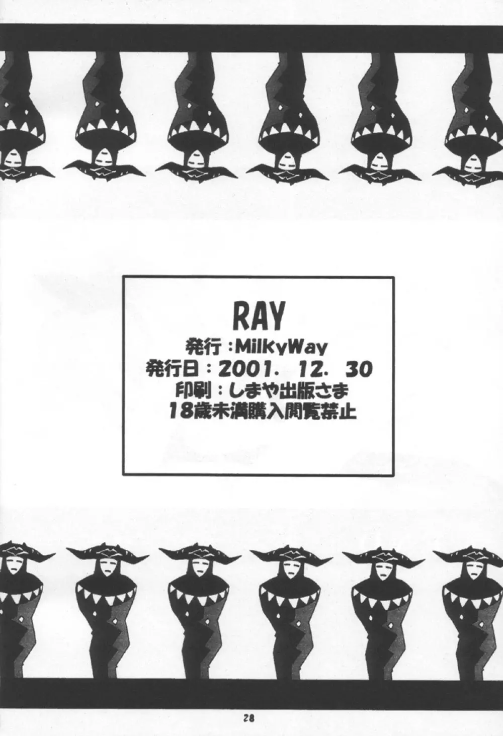 RAY 27ページ