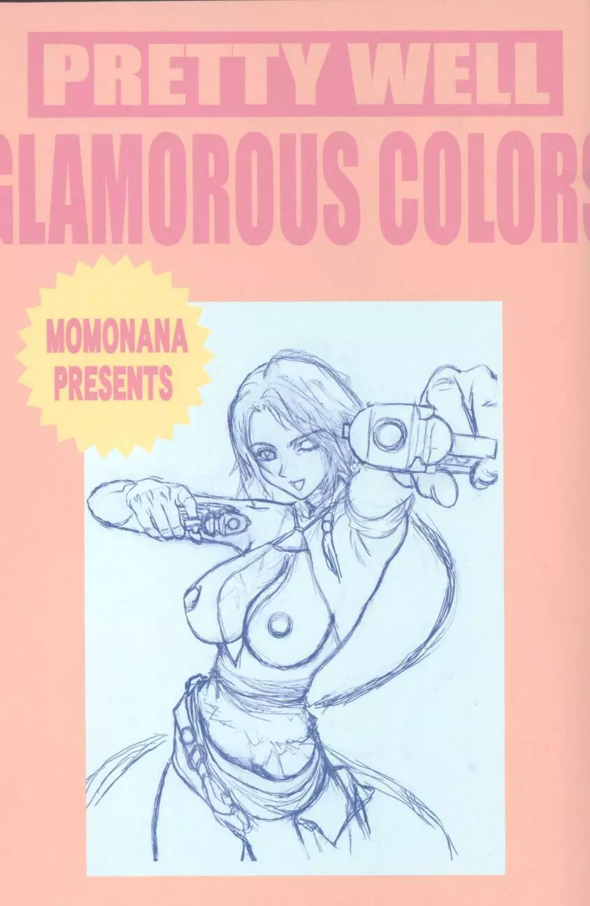 Glamorous Colors 2ページ