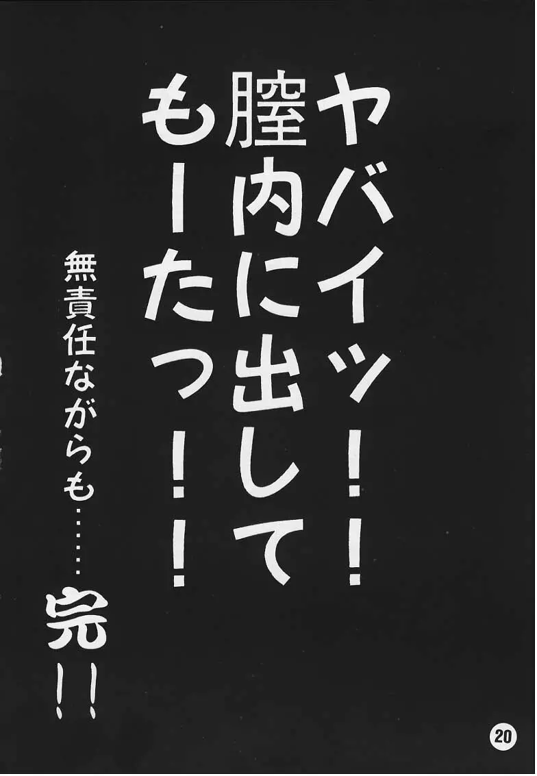 オレンジの誘惑 17ページ