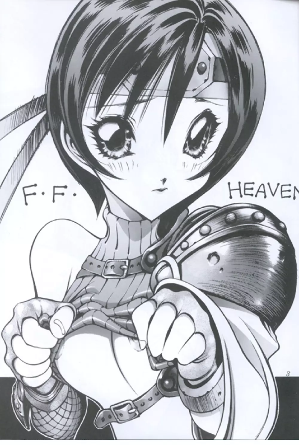 Ff Heaven 3ページ