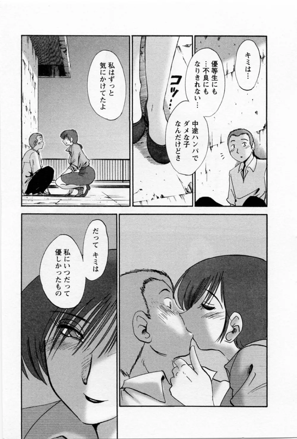 たとえば母が 5 183ページ