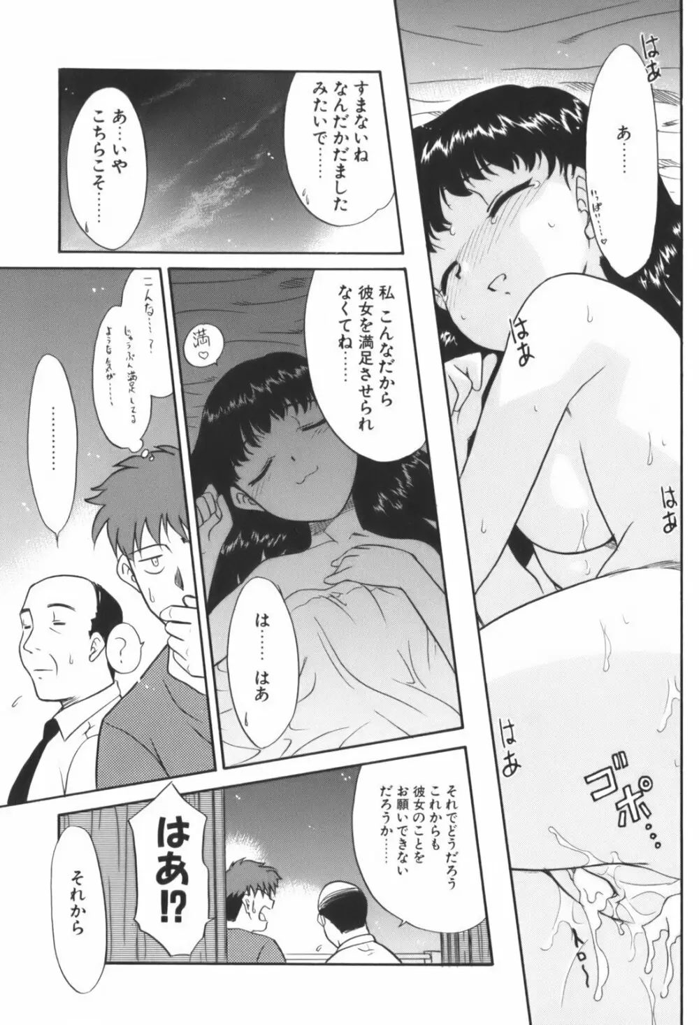 生娘中出し学園 108ページ