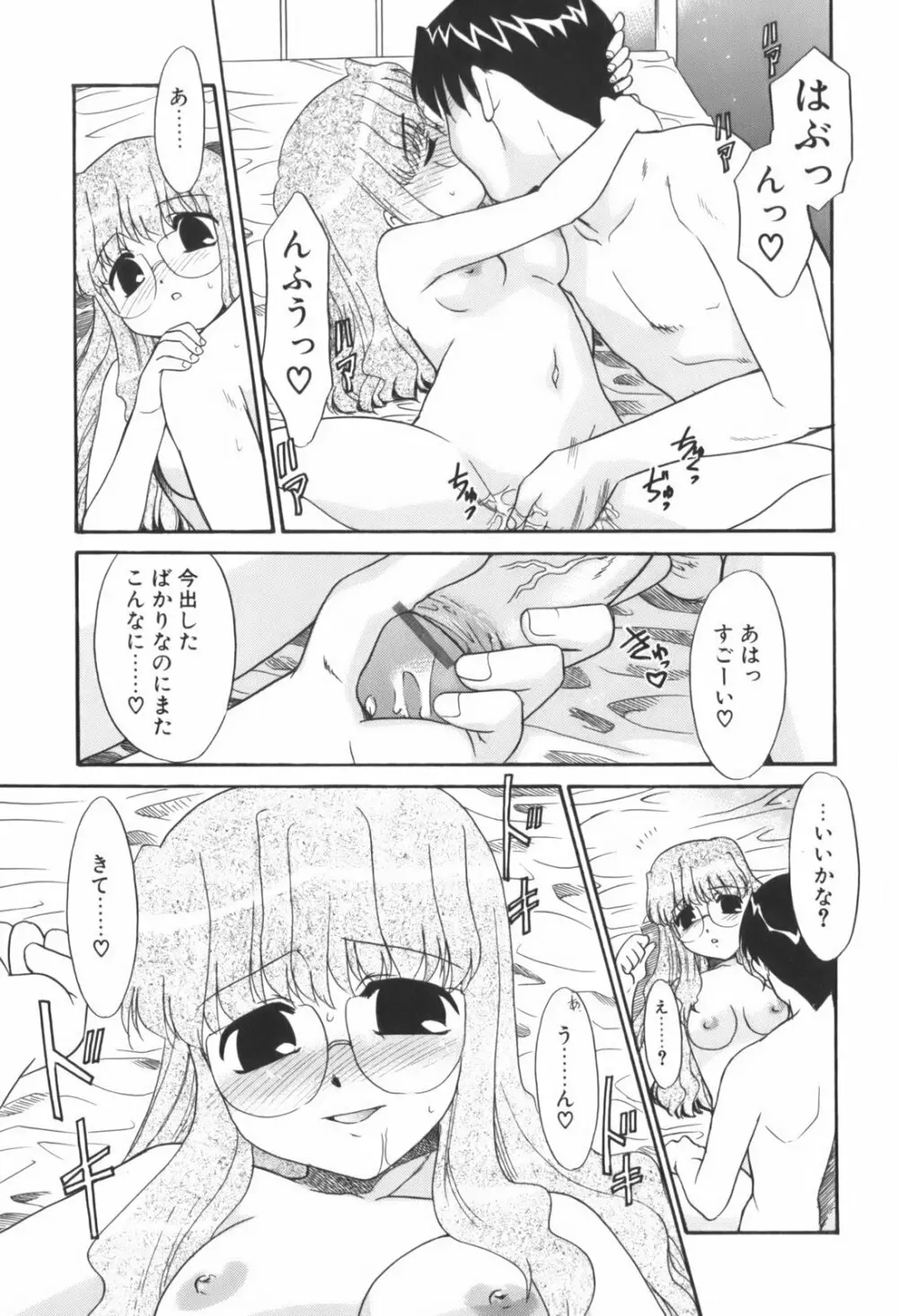 生娘中出し学園 39ページ