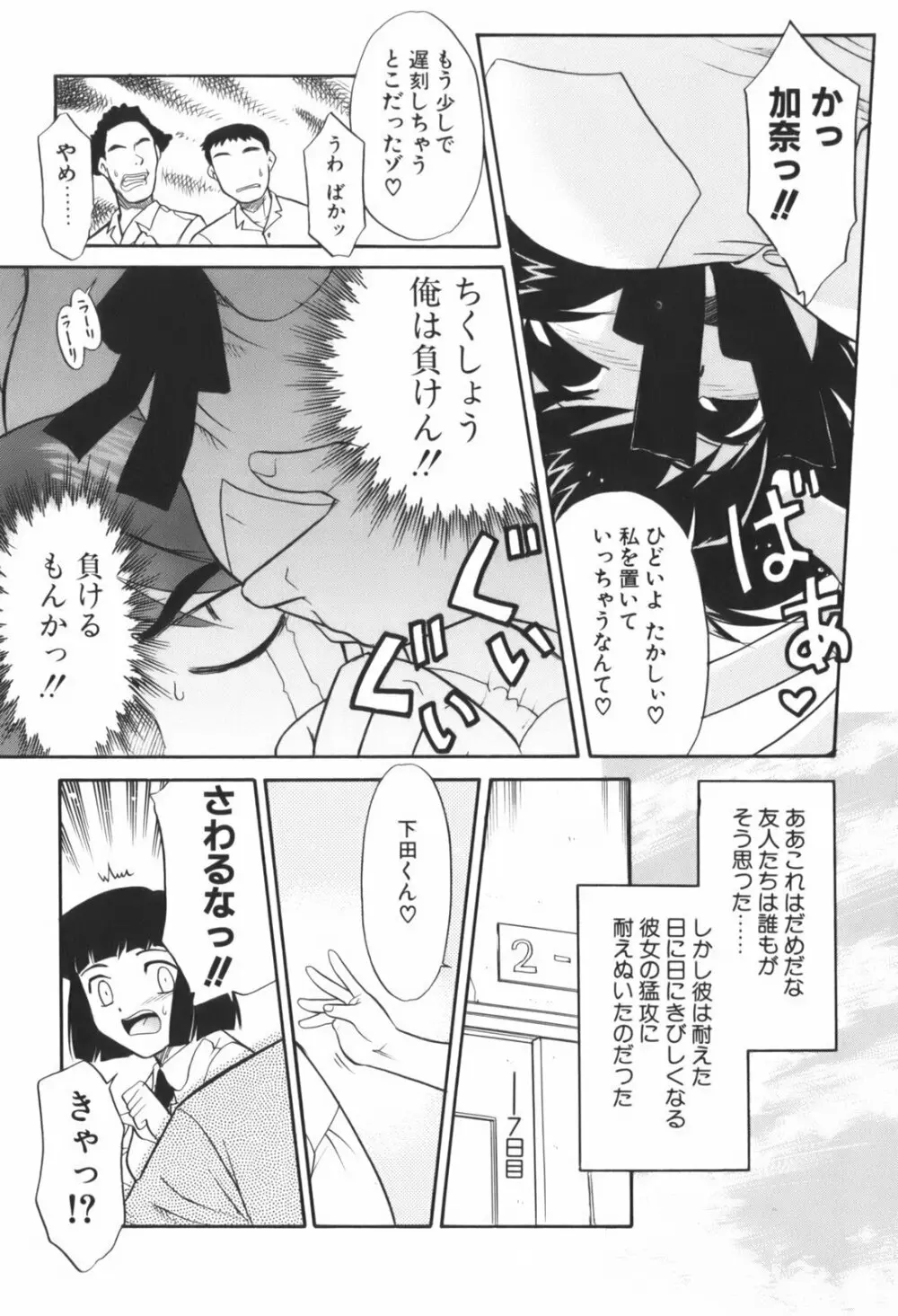 生娘中出し学園 57ページ