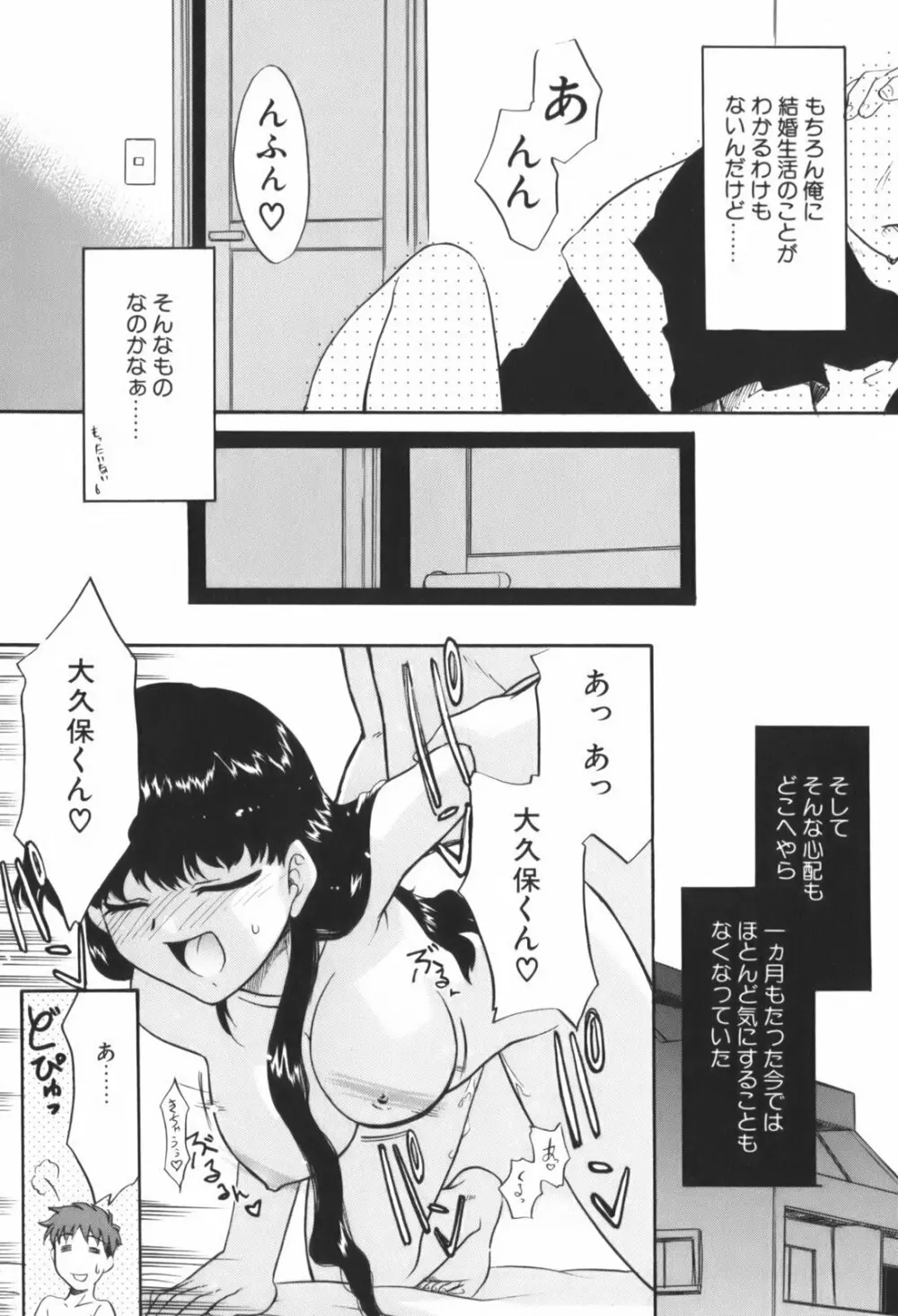 生娘中出し学園 99ページ