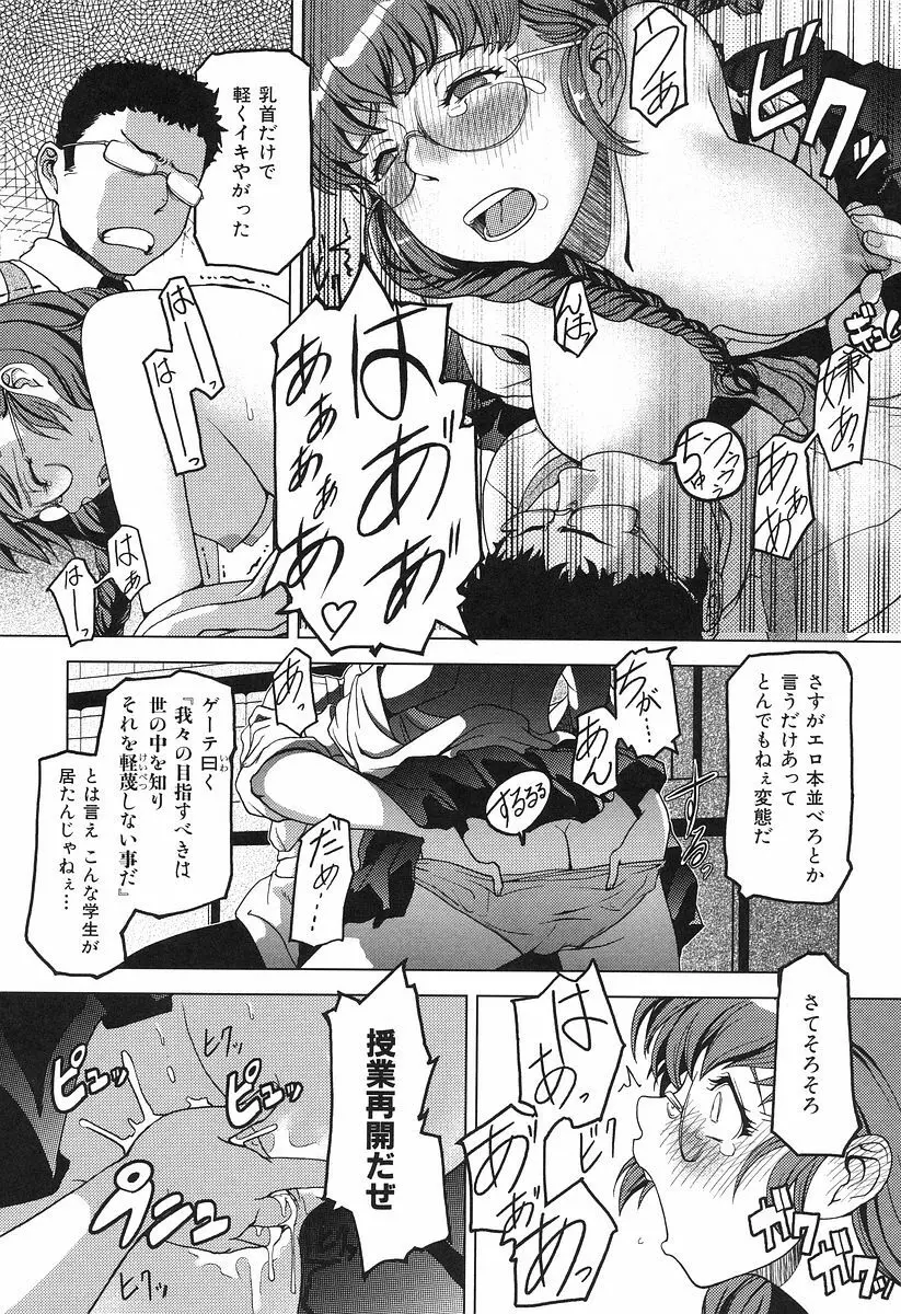 お乳屋本舗 108ページ