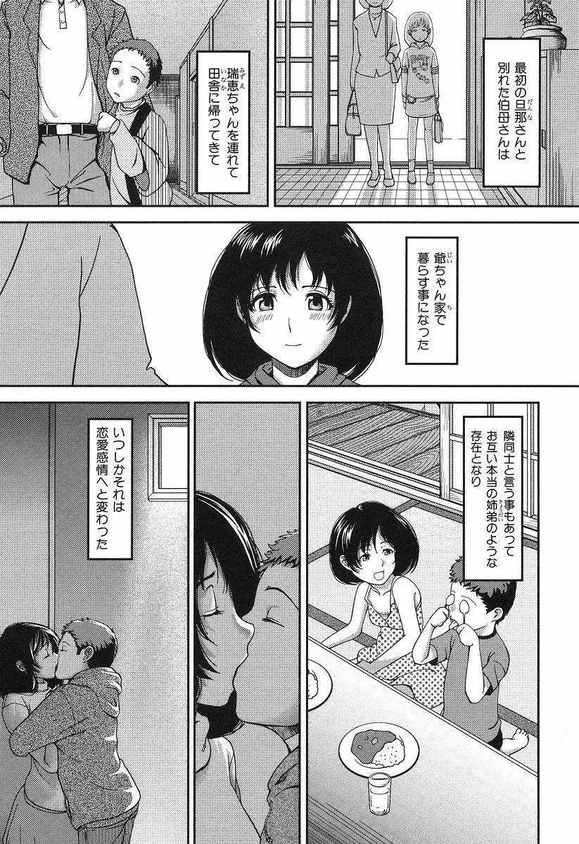 お乳屋本舗 127ページ