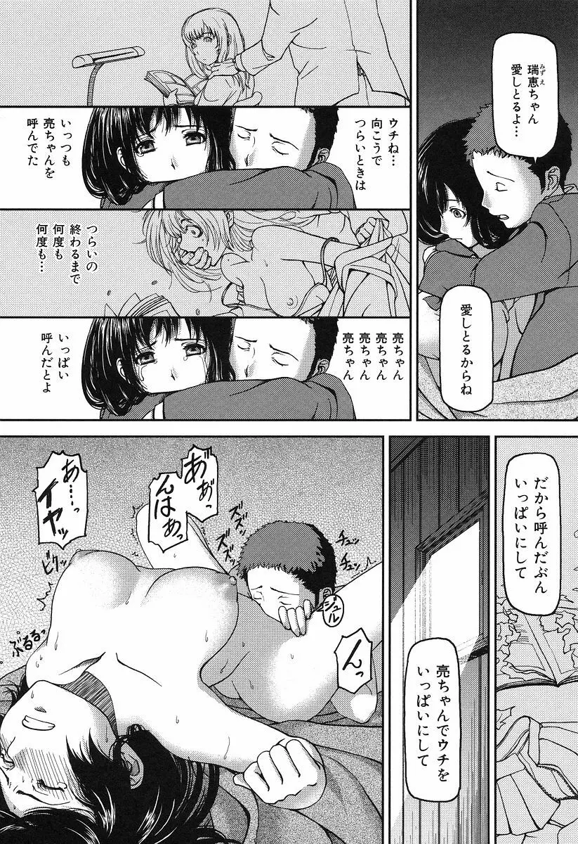 お乳屋本舗 133ページ