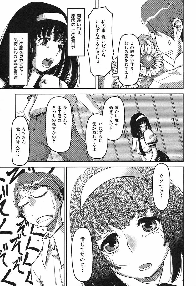 お乳屋本舗 145ページ