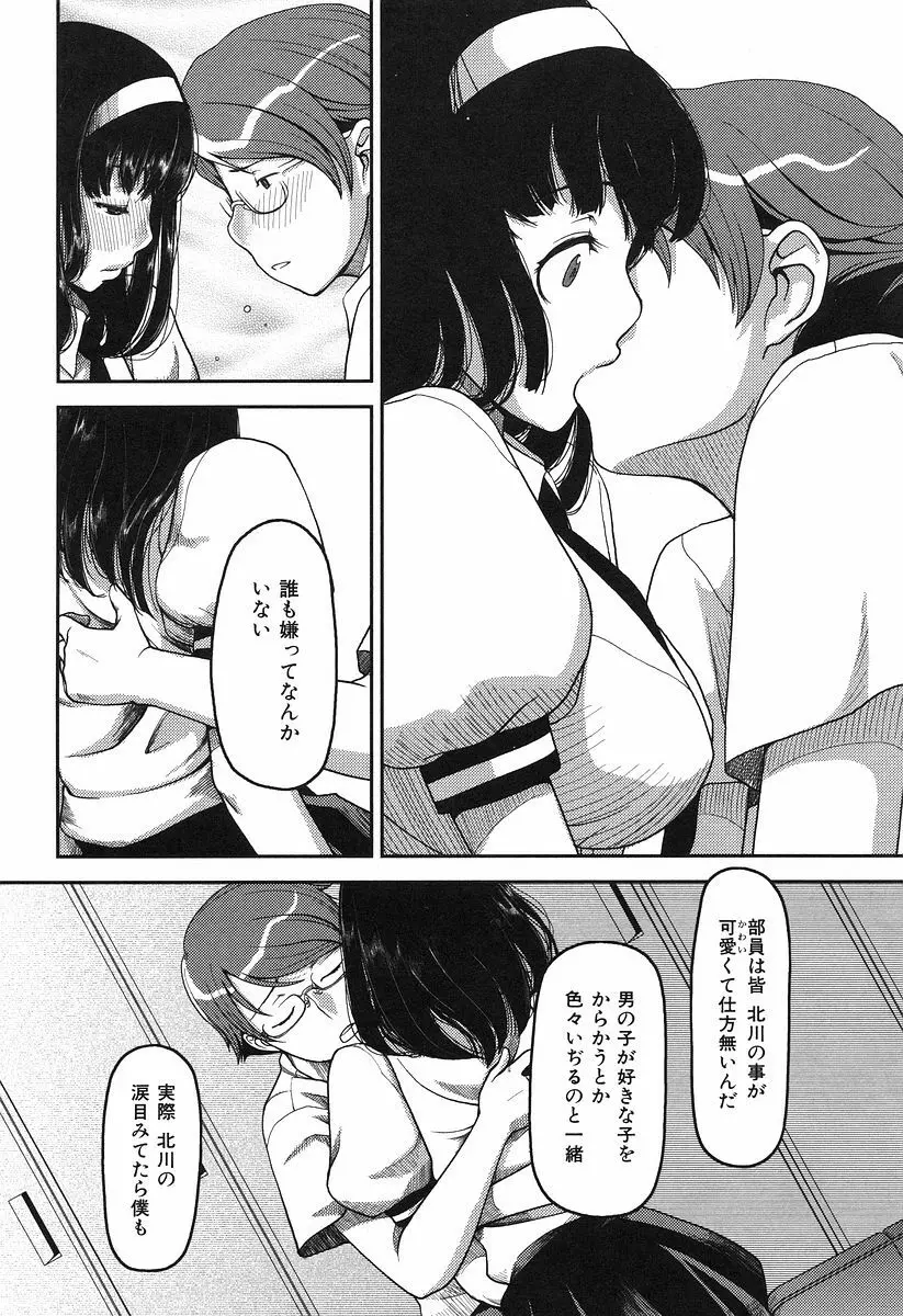 お乳屋本舗 146ページ