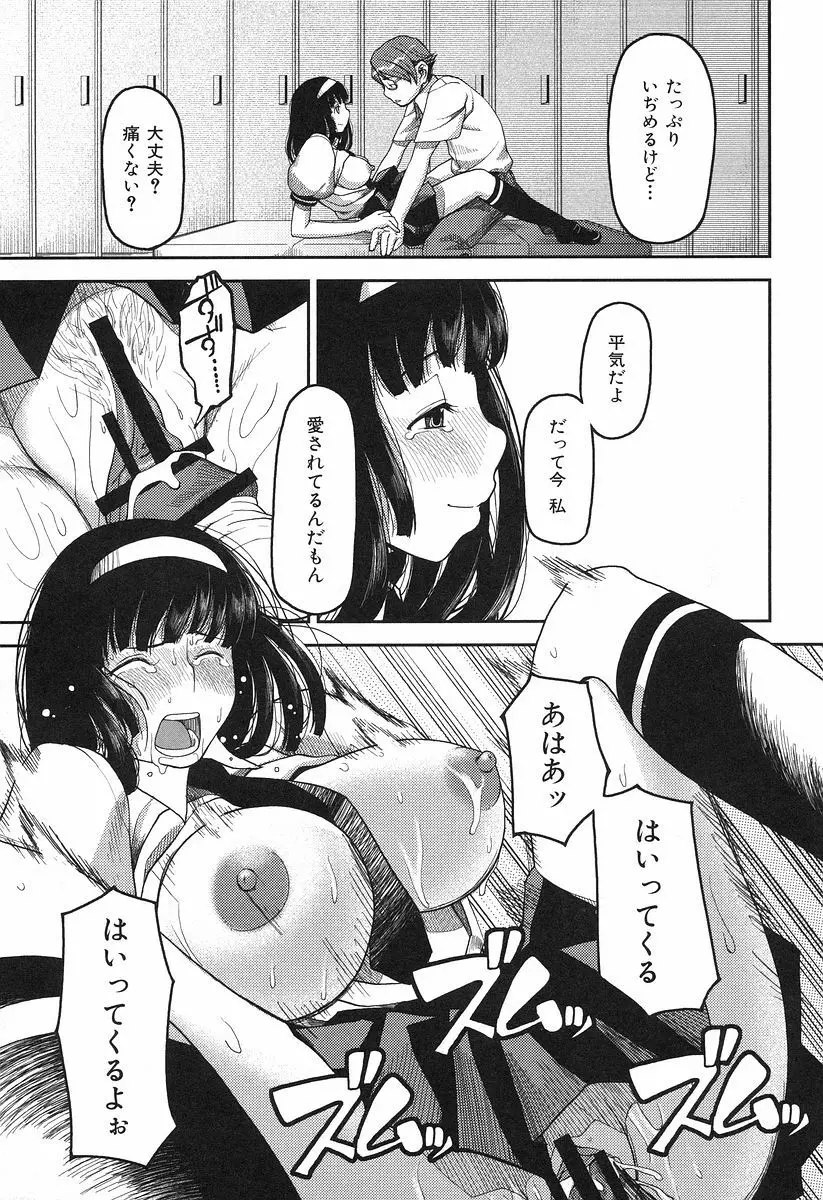 お乳屋本舗 153ページ