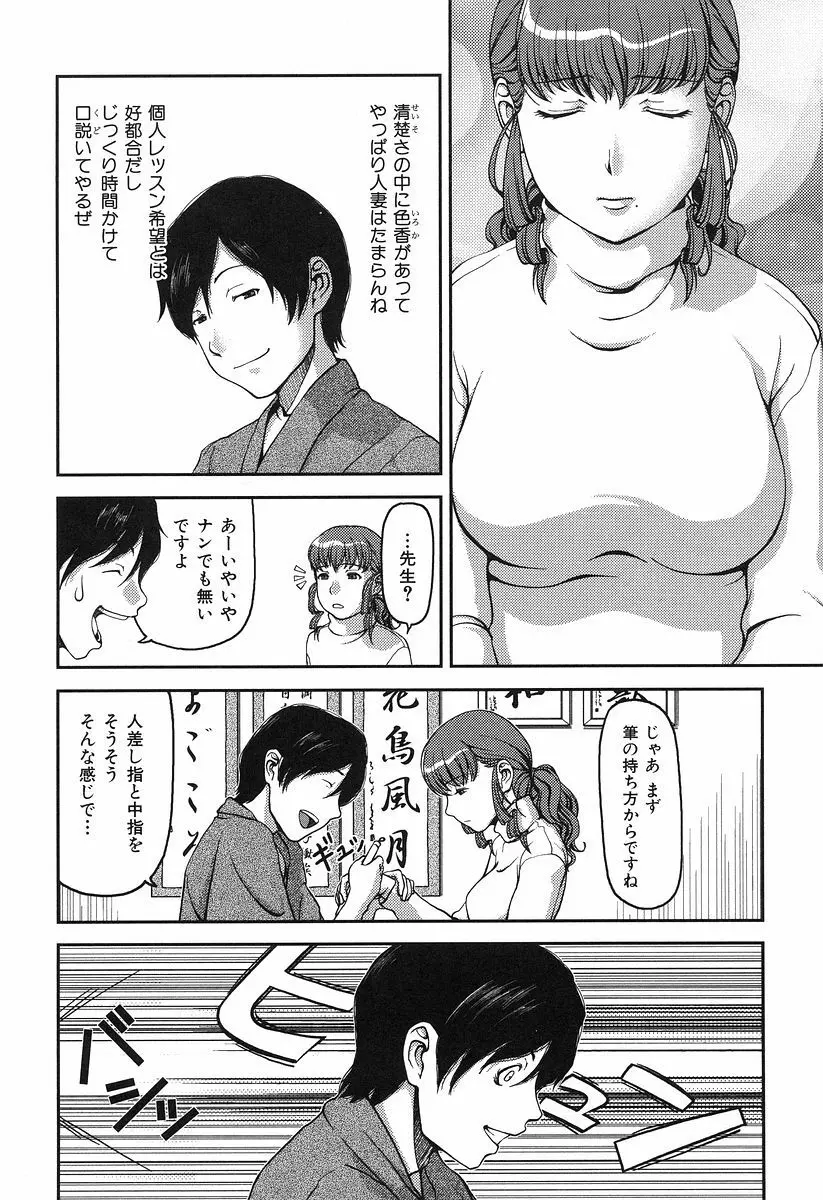 お乳屋本舗 158ページ