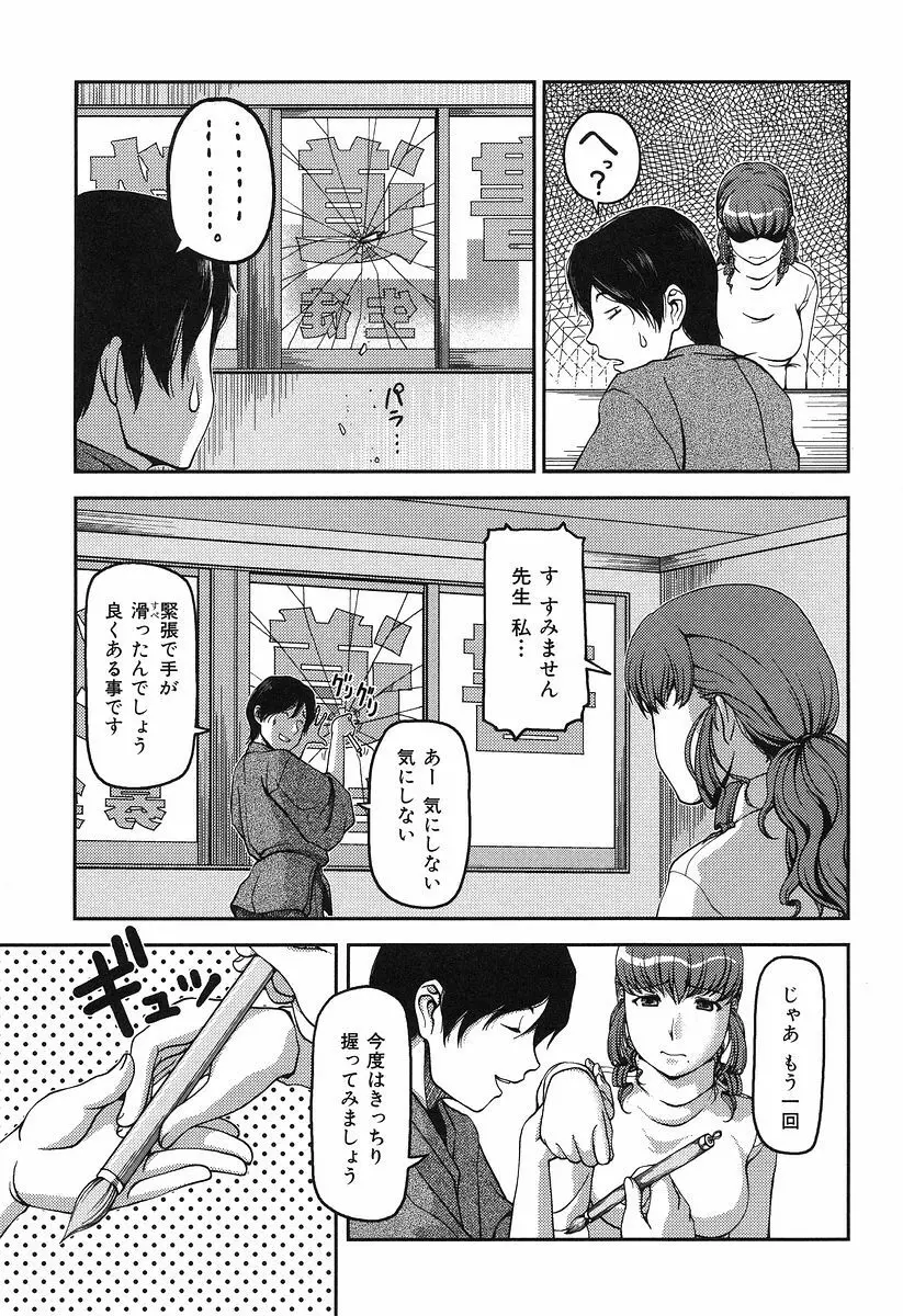 お乳屋本舗 159ページ