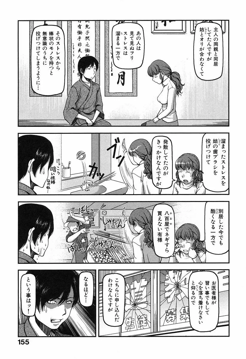 お乳屋本舗 161ページ