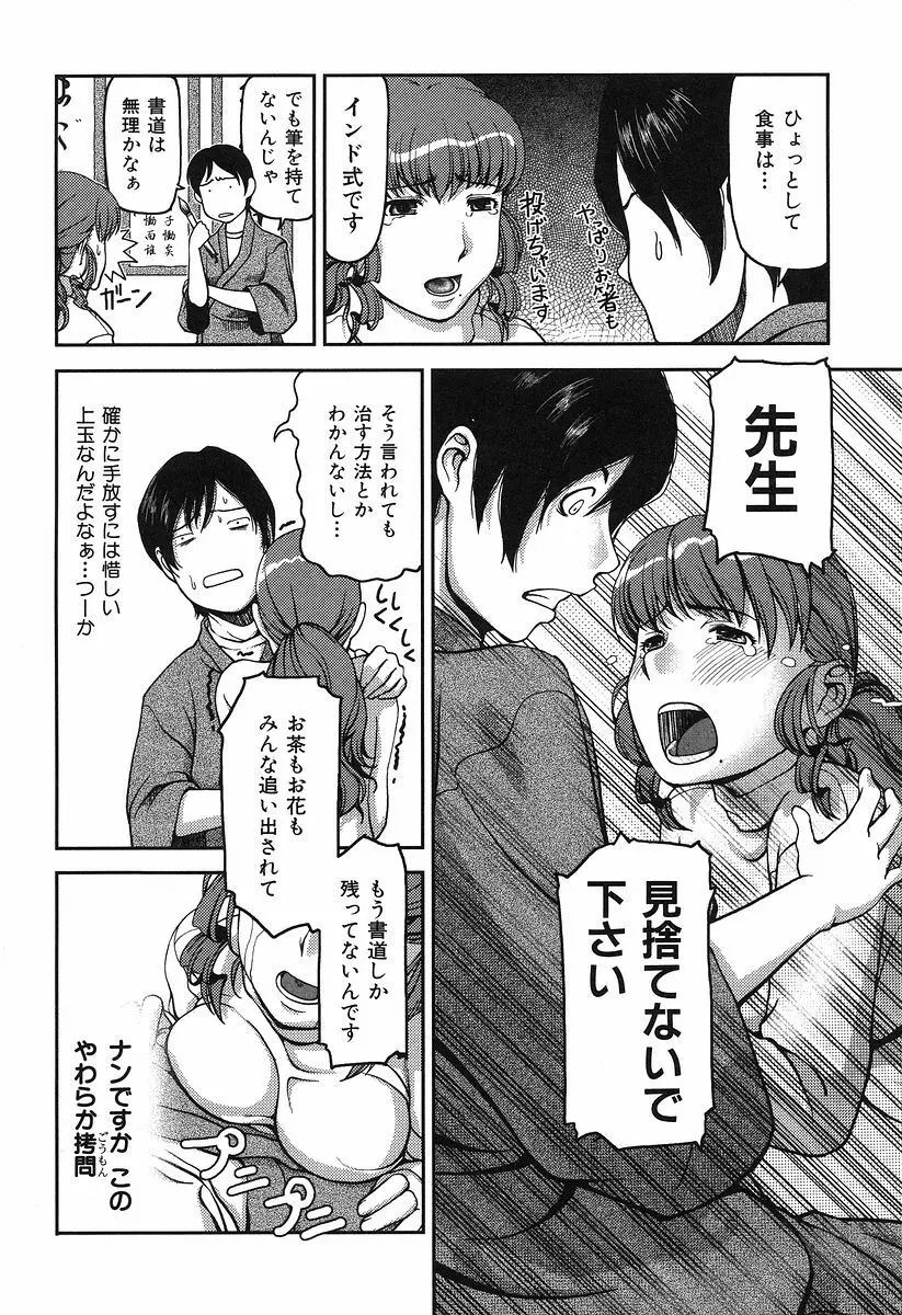 お乳屋本舗 162ページ