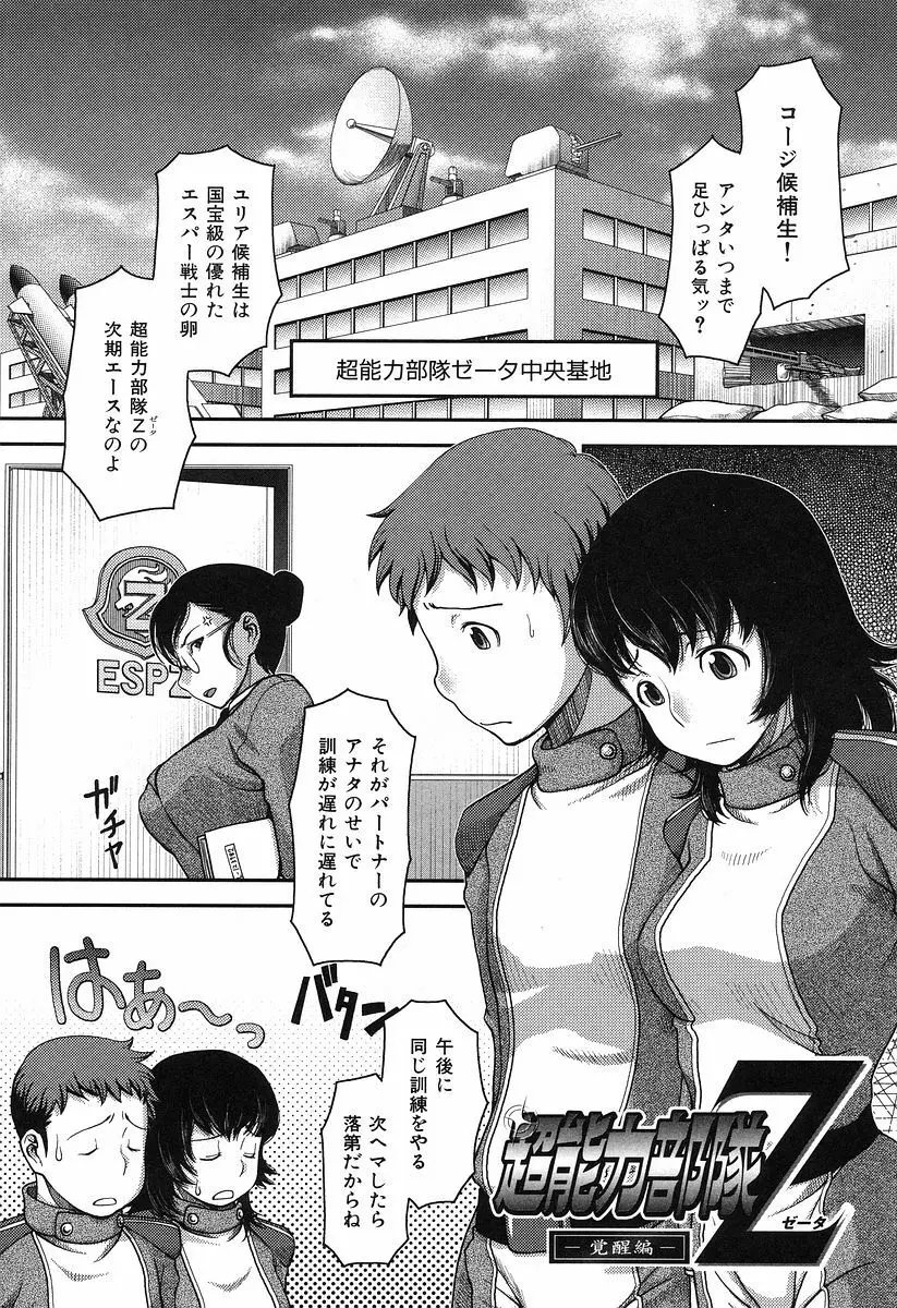 お乳屋本舗 193ページ