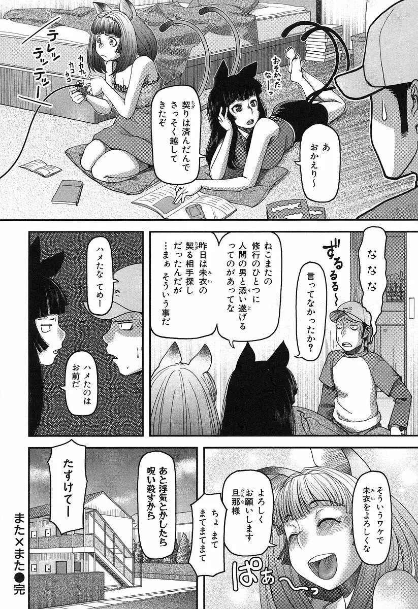 お乳屋本舗 30ページ