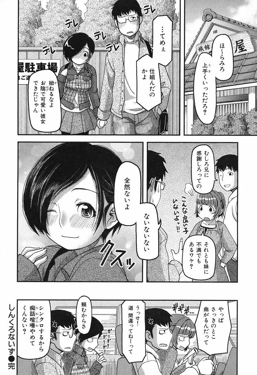 お乳屋本舗 46ページ