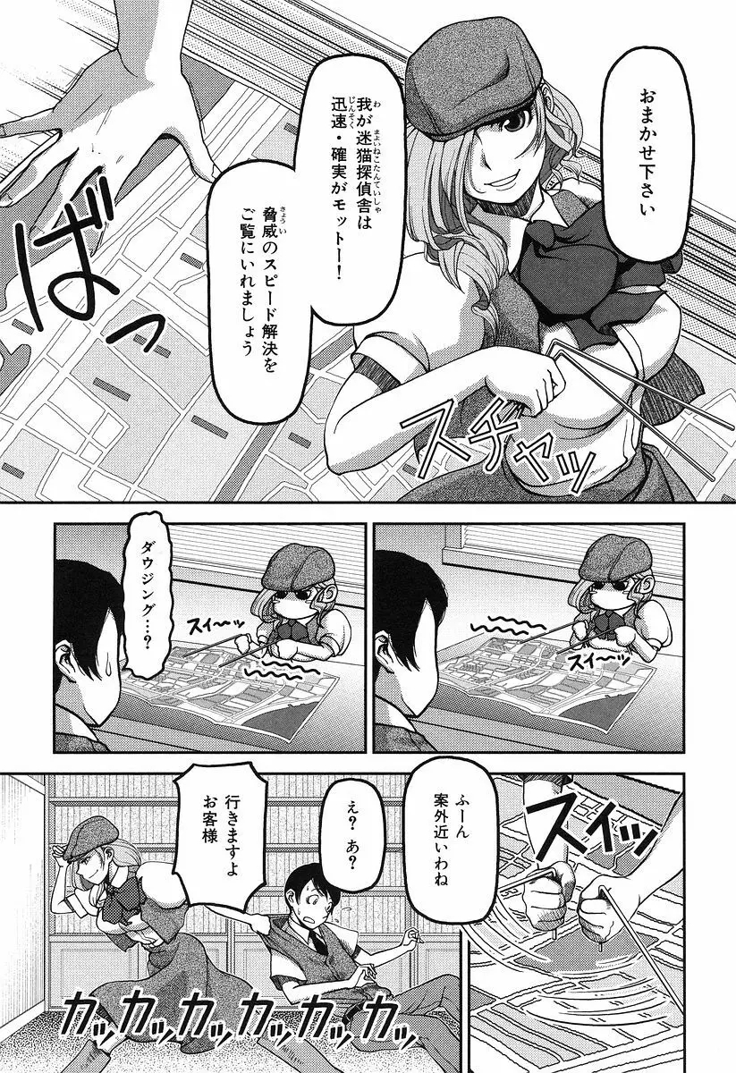 お乳屋本舗 65ページ