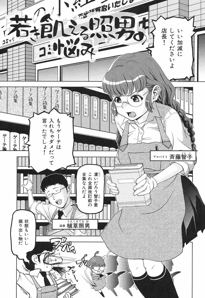 お乳屋本舗 99ページ