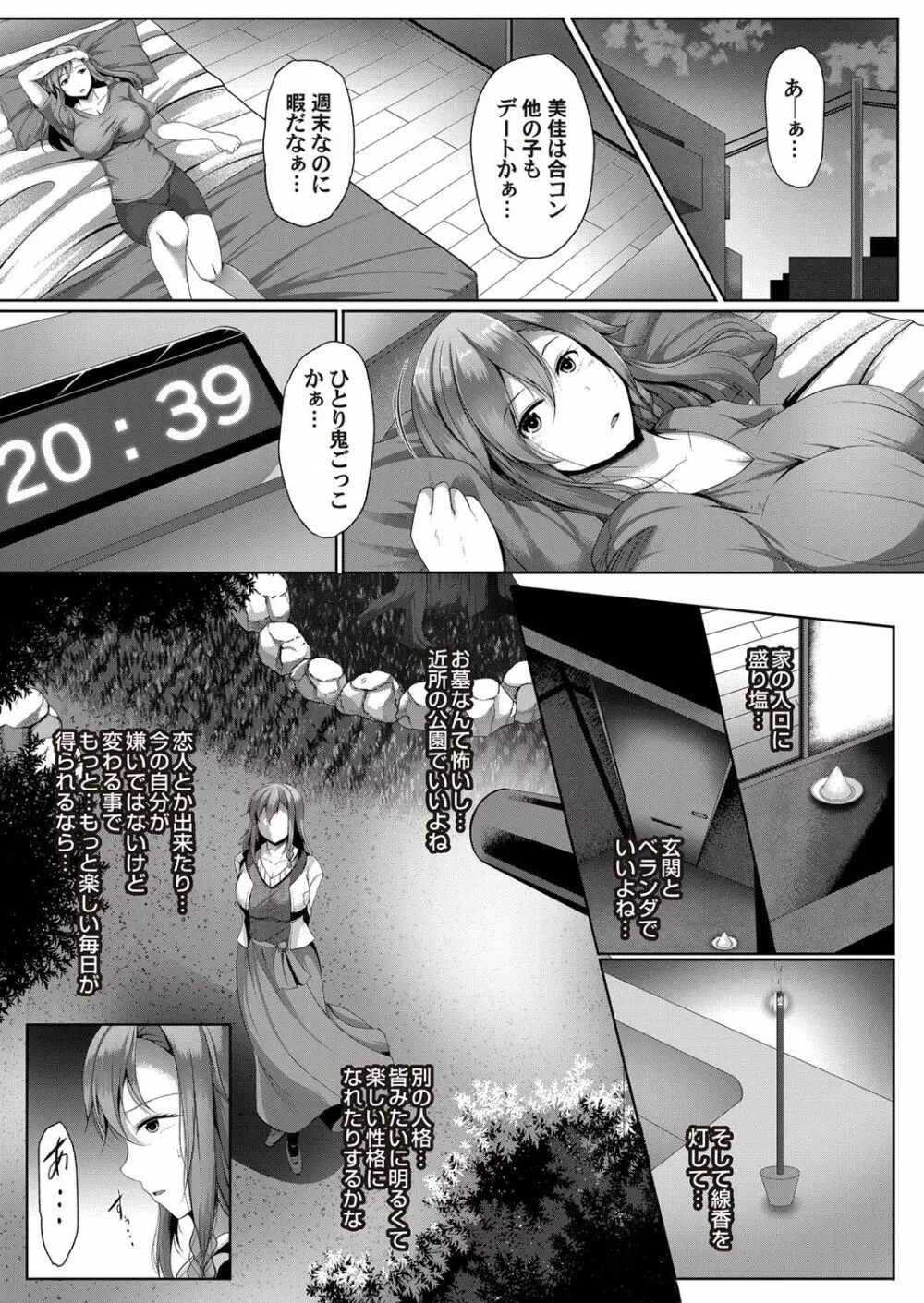 コミックマグナム Vol.140 101ページ