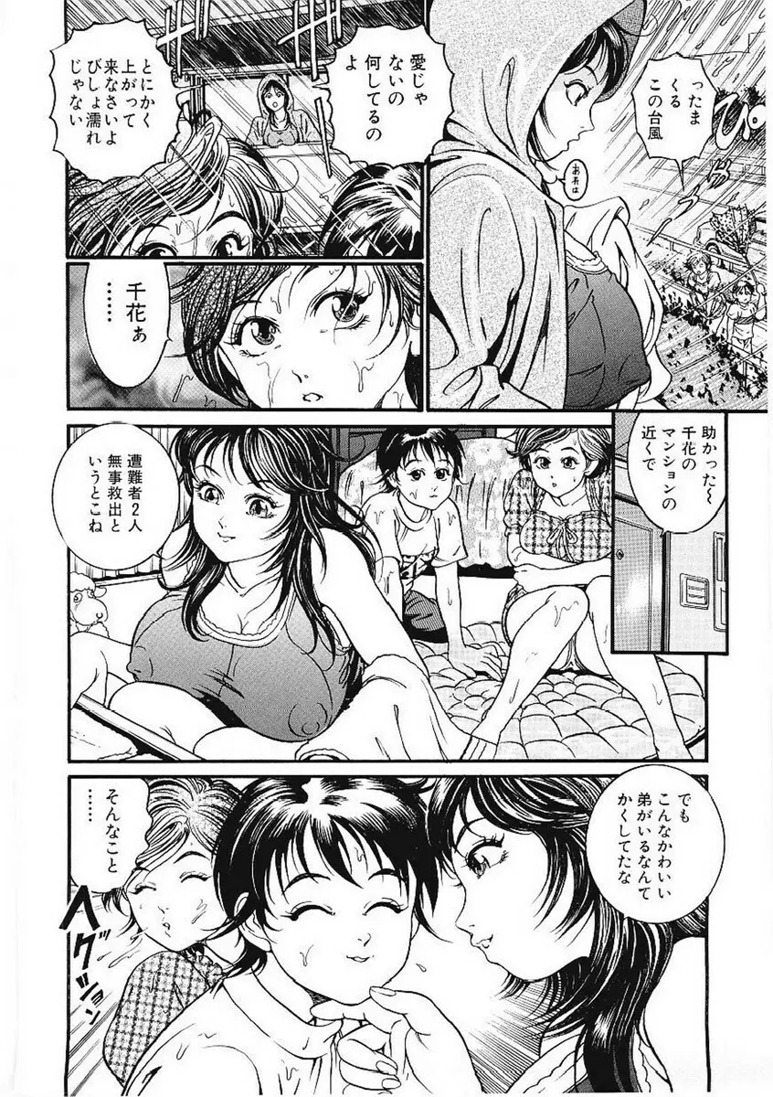 甘妻 126ページ