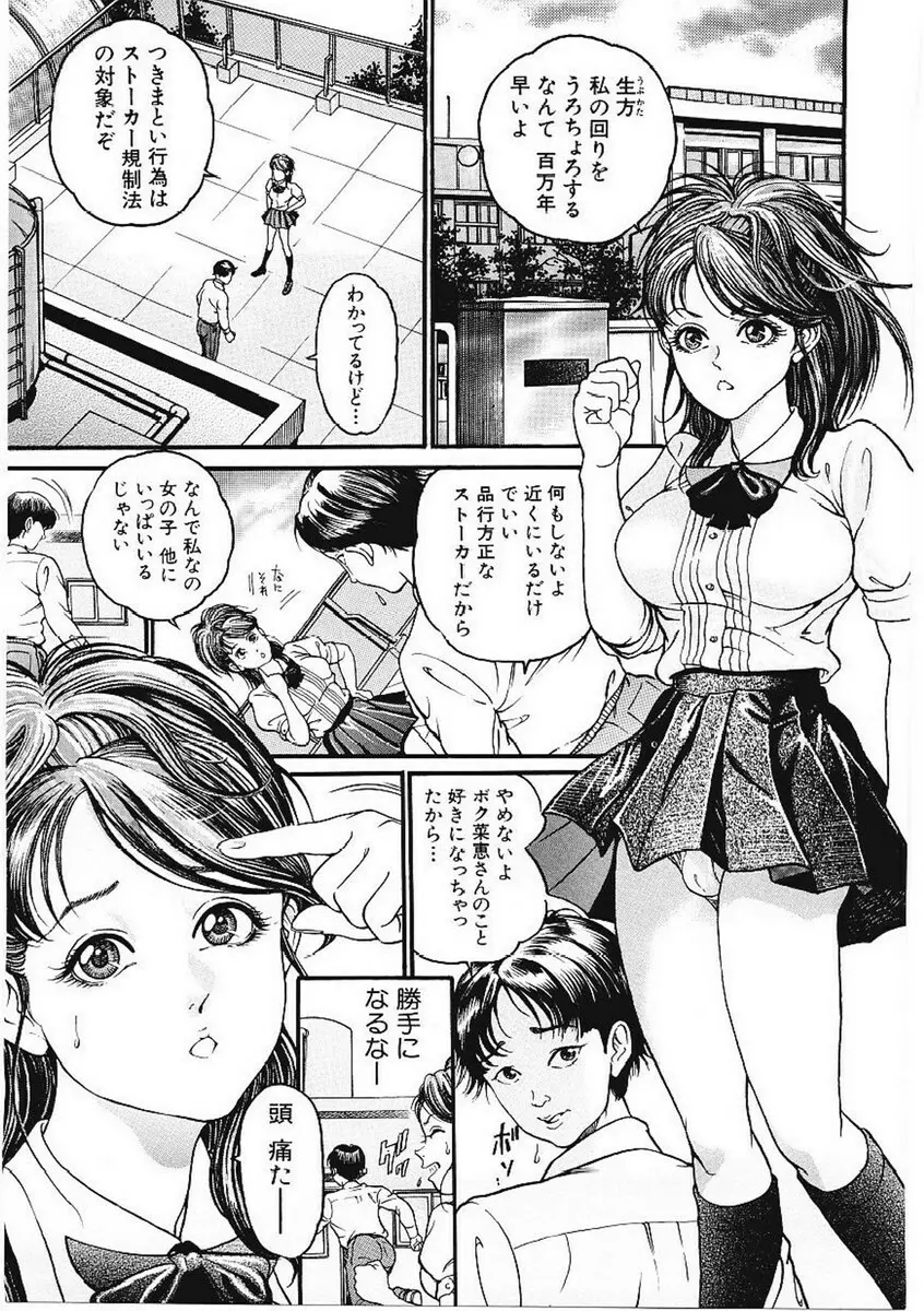 甘妻 145ページ