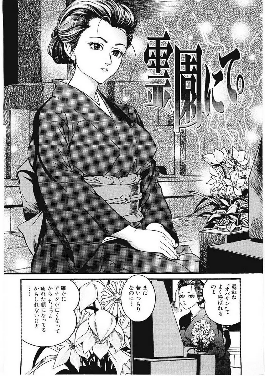 甘妻 30ページ