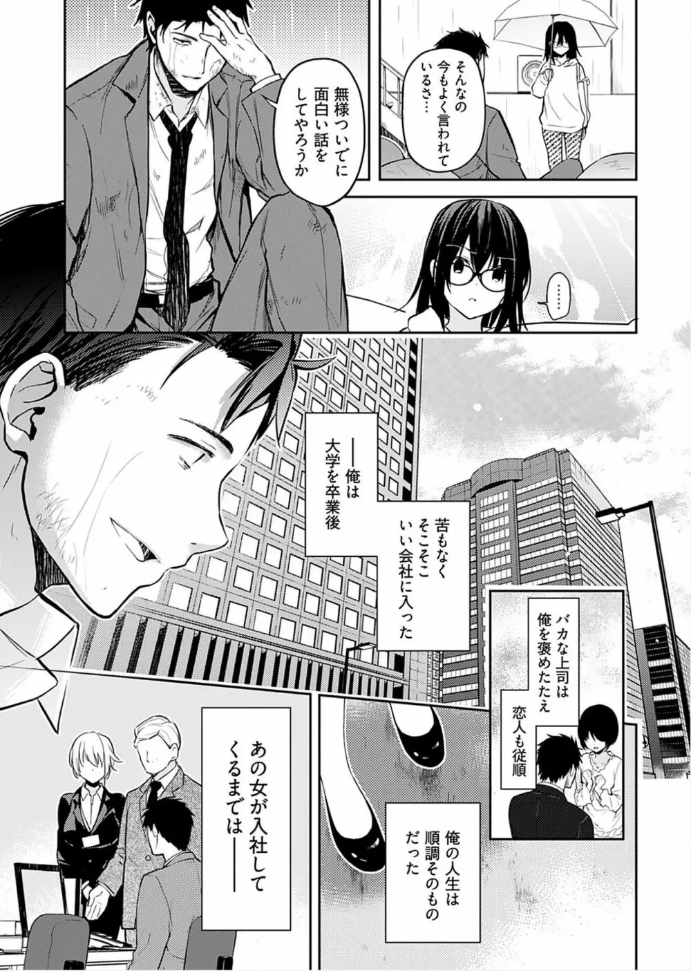 いいわけも出来ない ～姉彼～（１巻） 159ページ