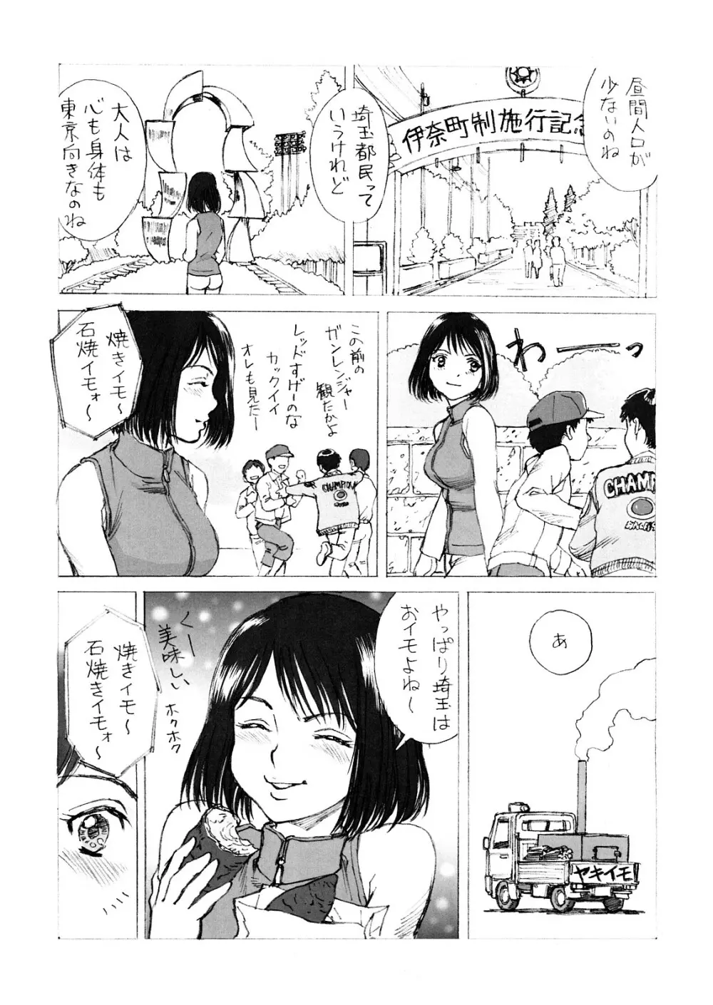 姫様と朝を 9ページ