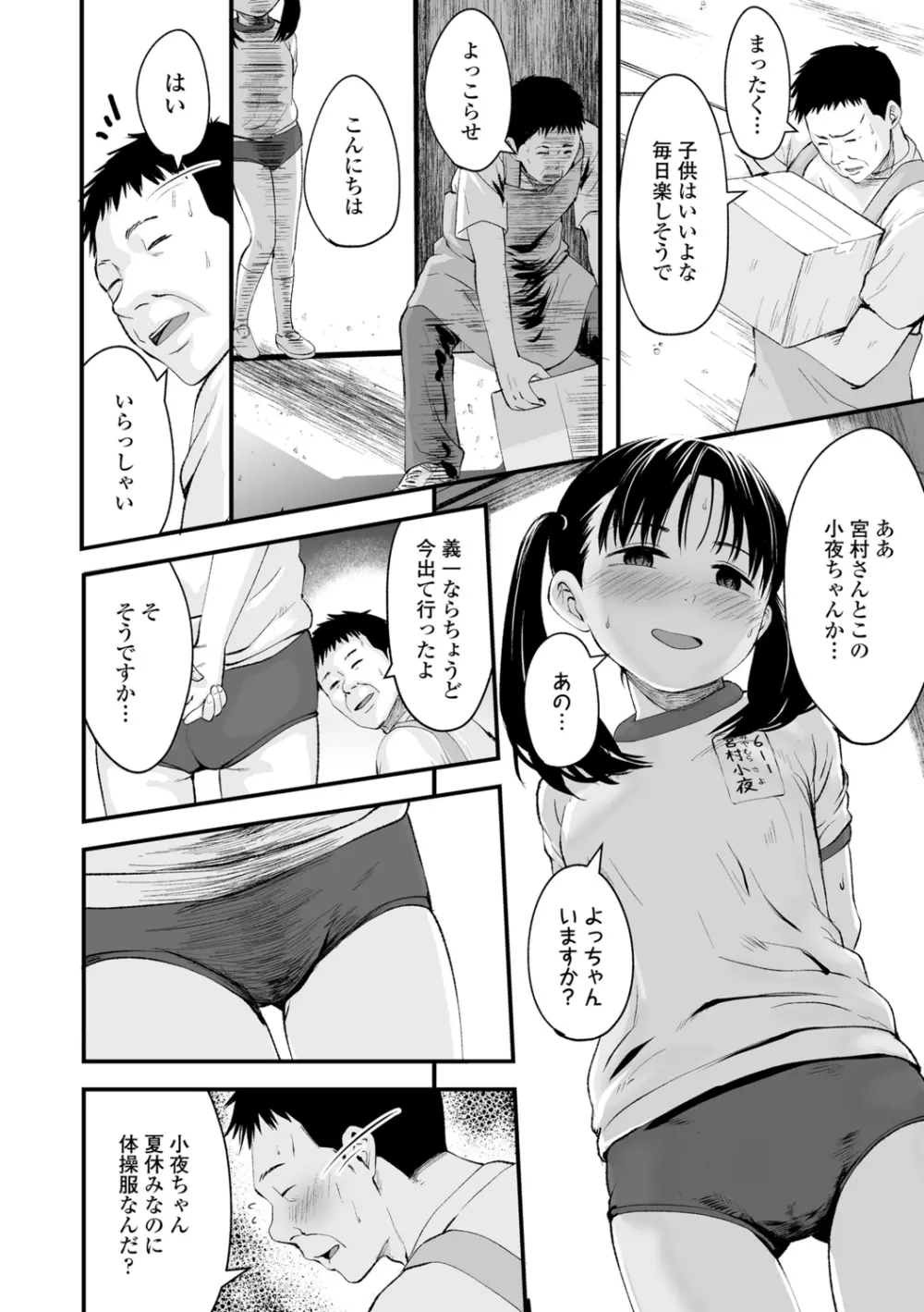 好きにしていーよ 40ページ