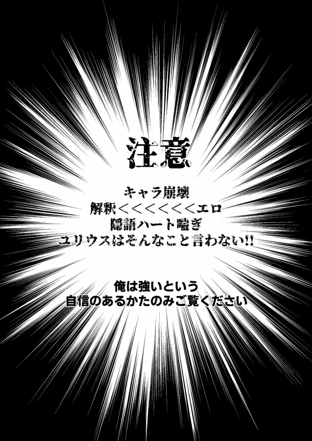 ぜんぶ、ナツミのせい 3ページ