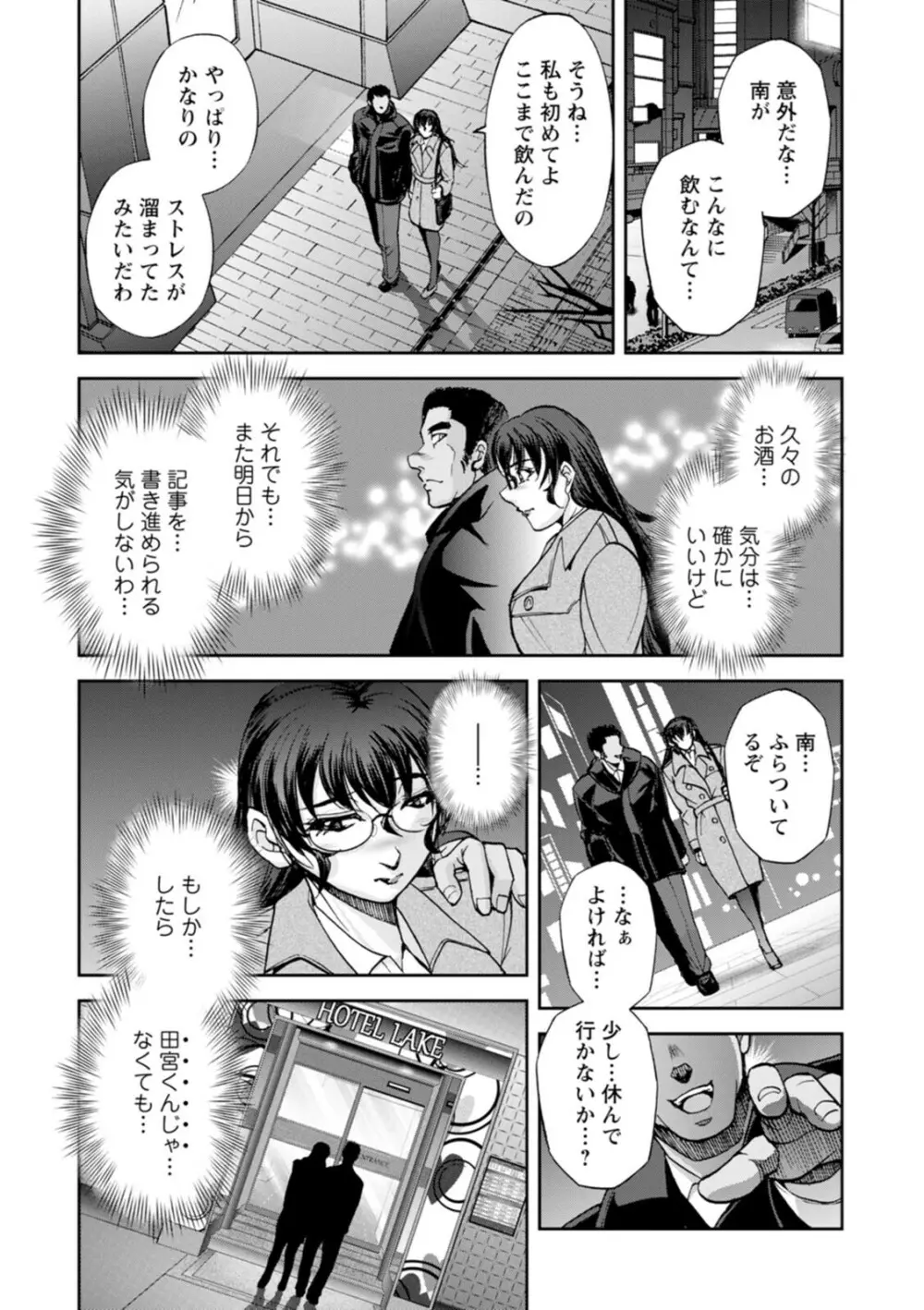 まるはだかの南さん 127ページ