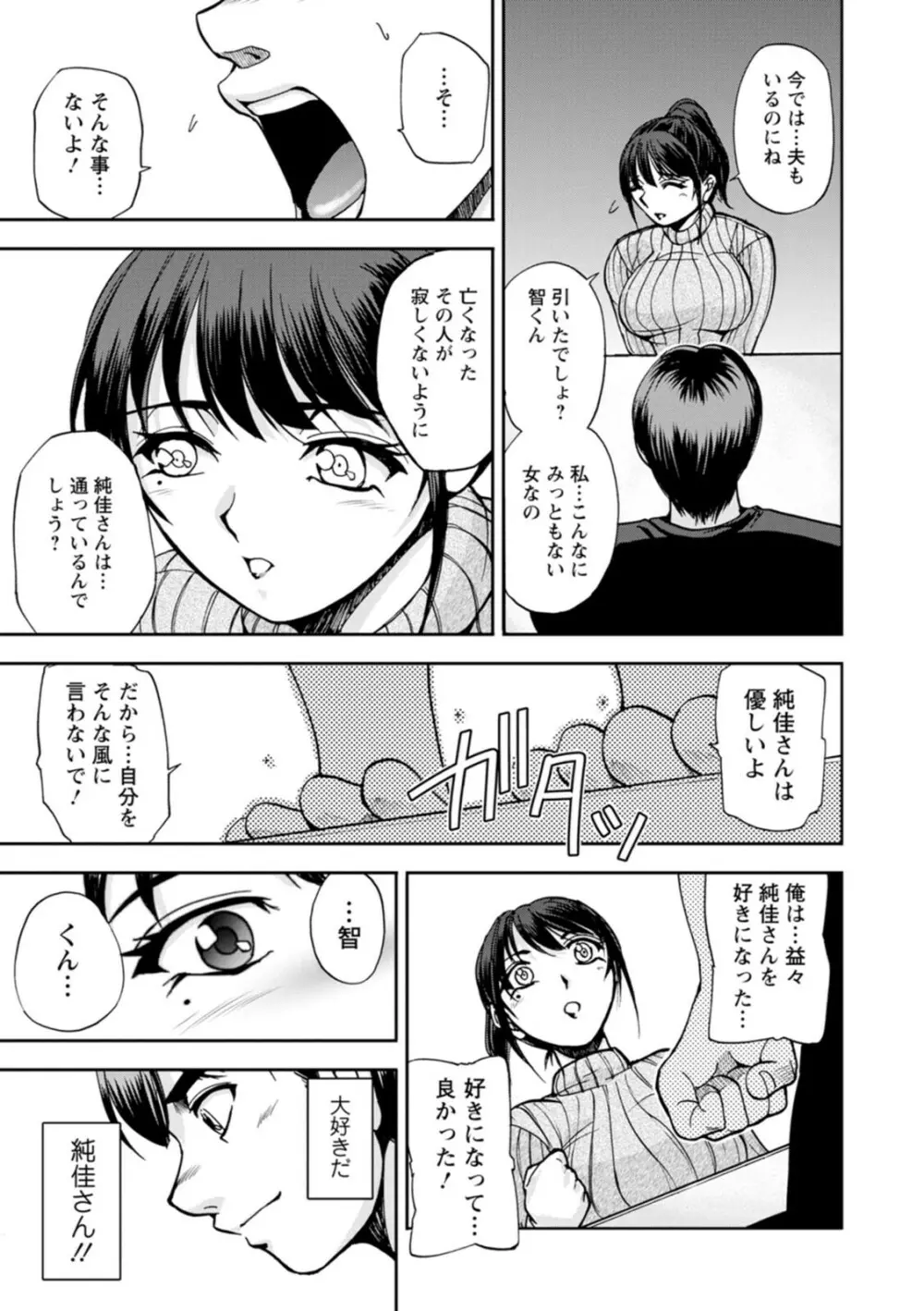 まるはだかの南さん 33ページ