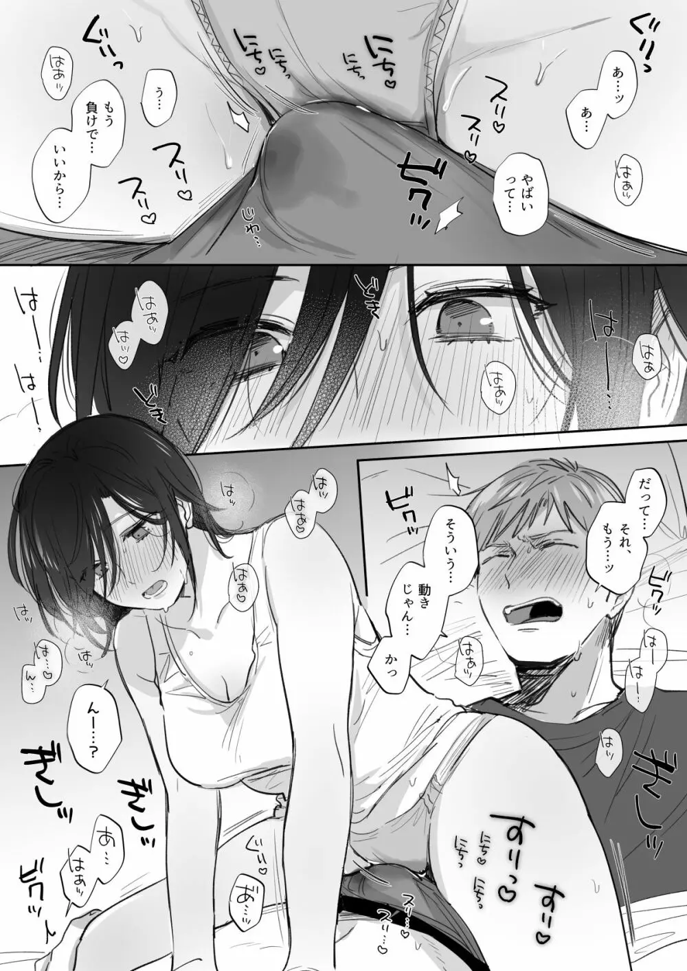 隙あらば彼氏の性癖を少しずつ歪めていこうとする女の子の漫画まとめ + 自分の同人誌の音声収録におじゃまさせていただいたレポ漫画 31ページ