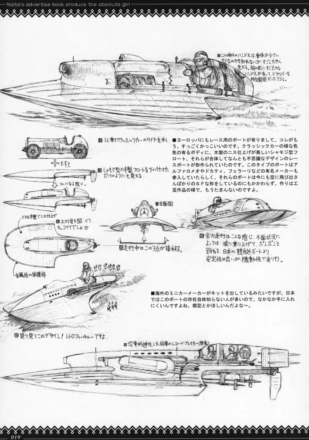 ごちゃ混ぜ詰め合わせ 18ページ