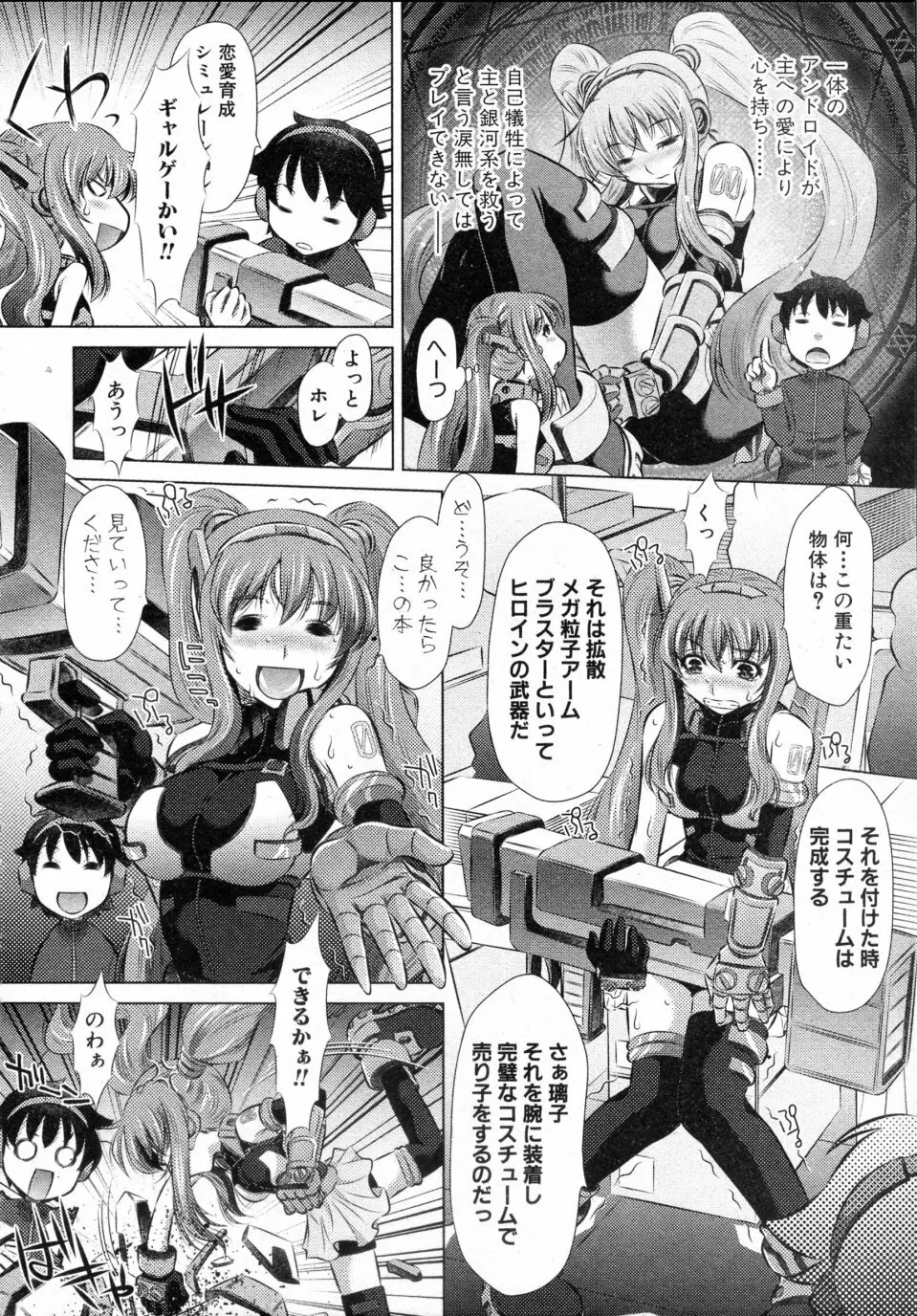 りこと衣装遊戯 4ページ