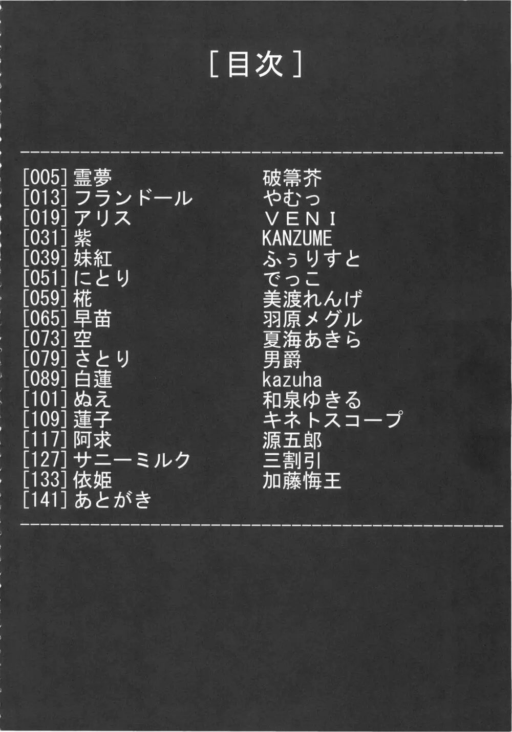 異常経験+2 4ページ