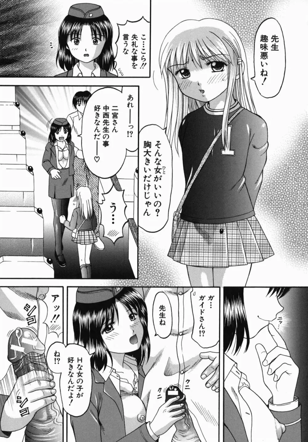 母娘姦 143ページ