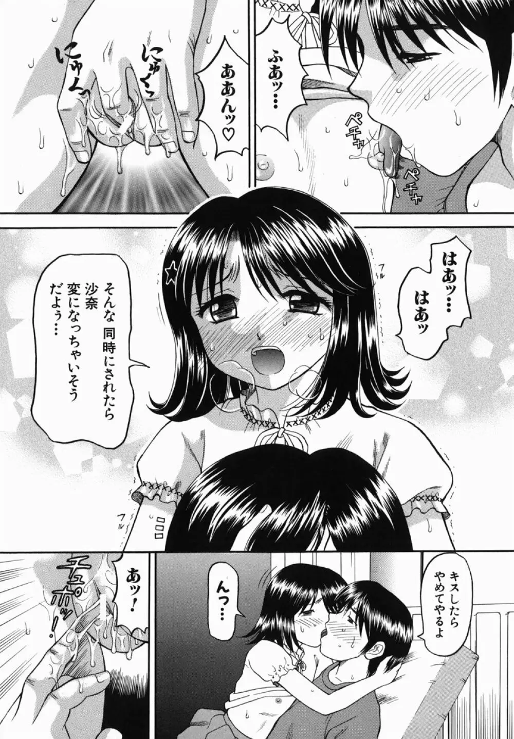 母娘姦 170ページ