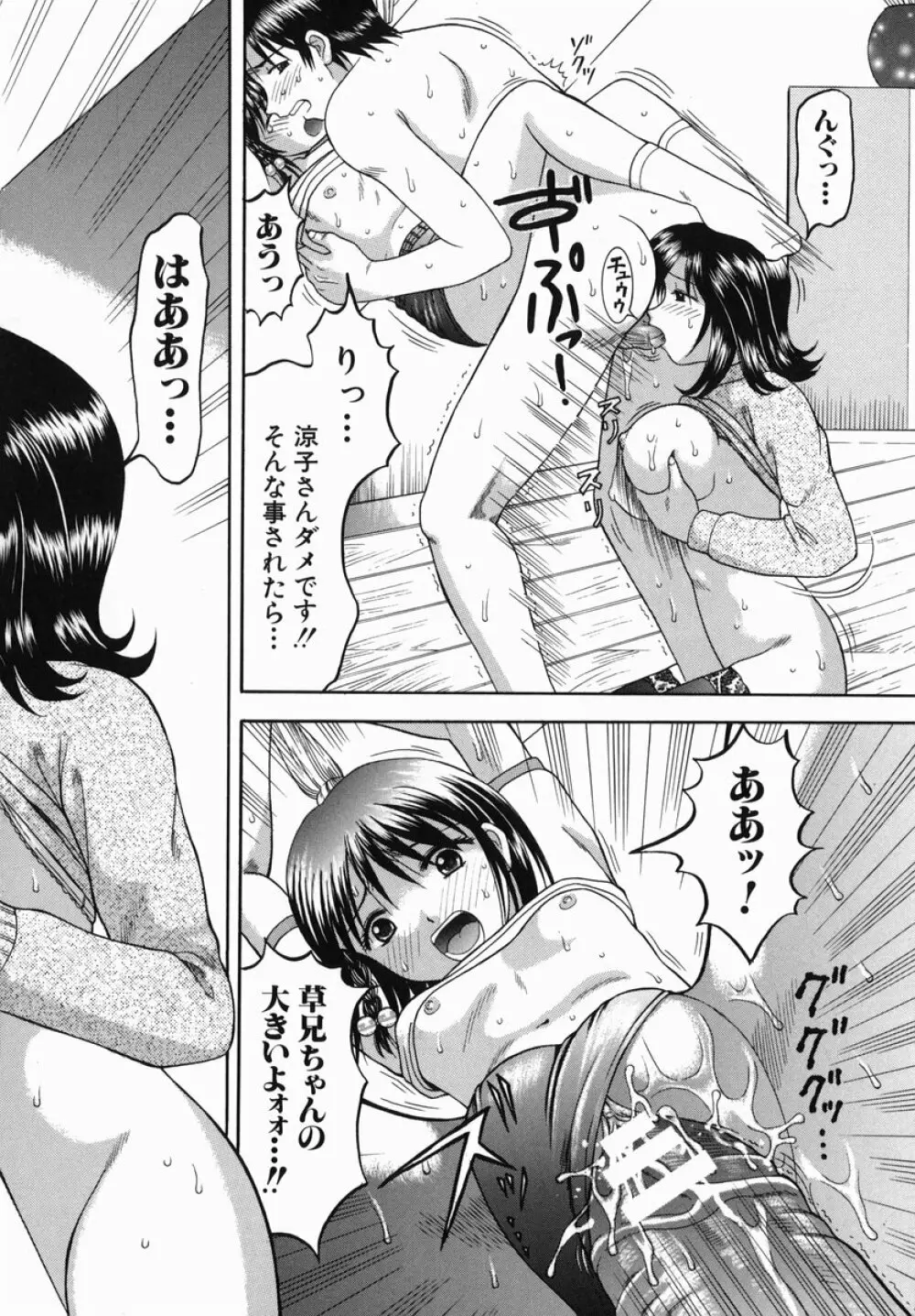 母娘姦 50ページ