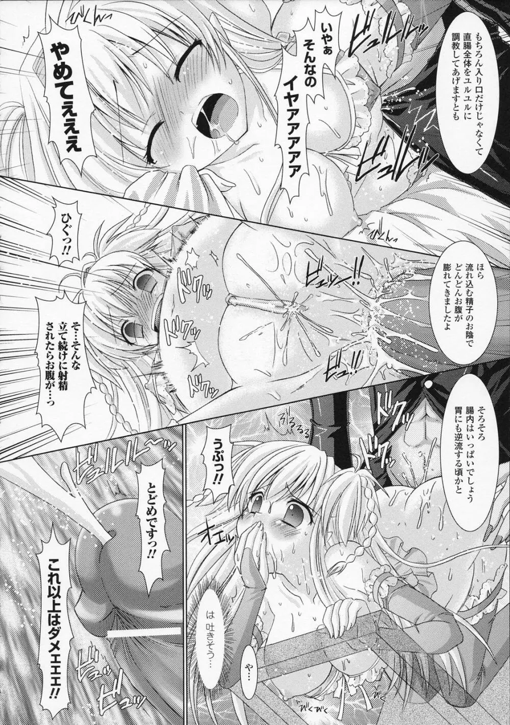 Brandish 104ページ